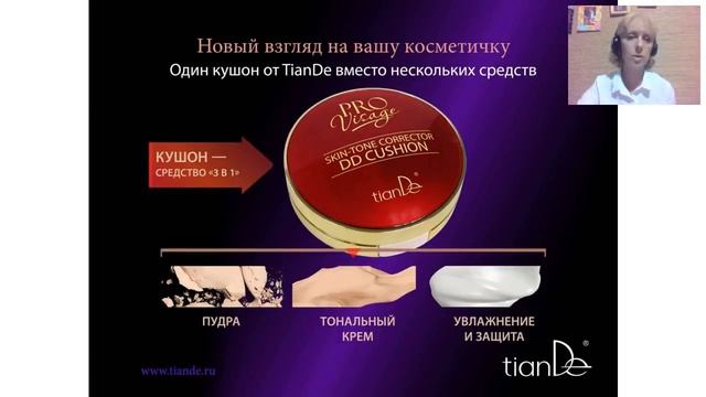 Кушон, ВВ СС кремы отличия смотреть онлайн
