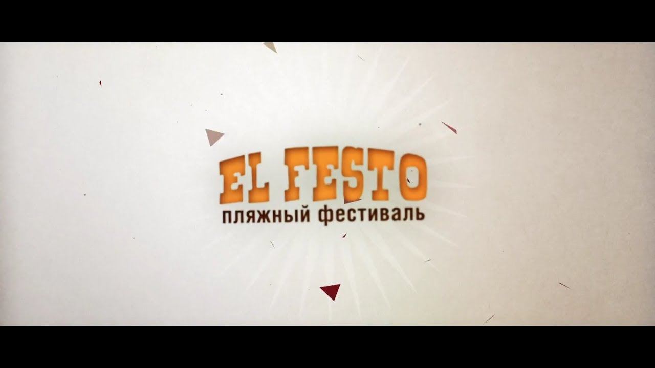 Пляжный фестиваль El Festo, Воронеж, Белый колодец, вестерн-клуб El Evento (27.07.2014) смотреть онлайн