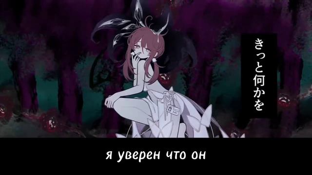 Utsu-P- ララララフレシア/RRRRafflesia [ RU SUBS ]