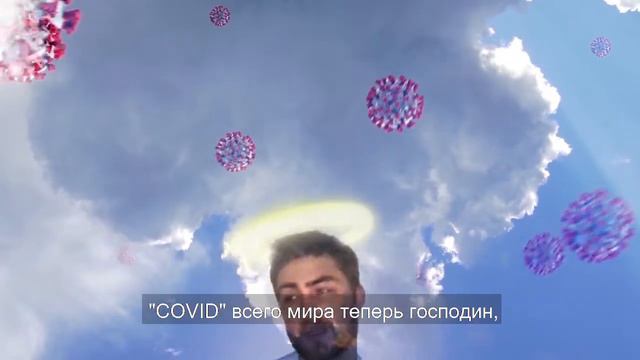 Про корону - Евгений Ершов, Заявка на Карантиновидение 2020 смотреть онлайн