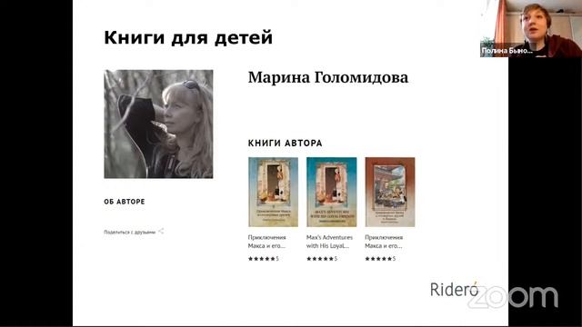 Мастер-класс "Делаем книгу вместе с ребенком" смотреть онлайн