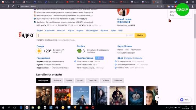 Как в Яндекс Браузере изменить масштаб страниц (2019) смотреть онлайн