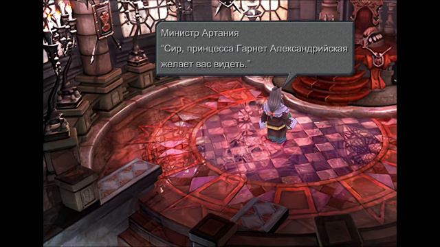 Final Fantasy IX - Прохождение. Часть 2: Промышленный и Театральный районы Линдблюма смотреть онлайн