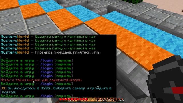 Вход и регистрация на сервере Майнкрафт (Minecraft) смотреть онлайн