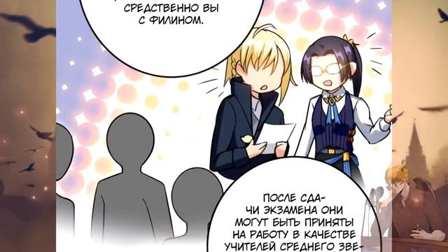 Освободите эту ведьму манга с озвучкой. Главы 356-362 смотреть онлайн