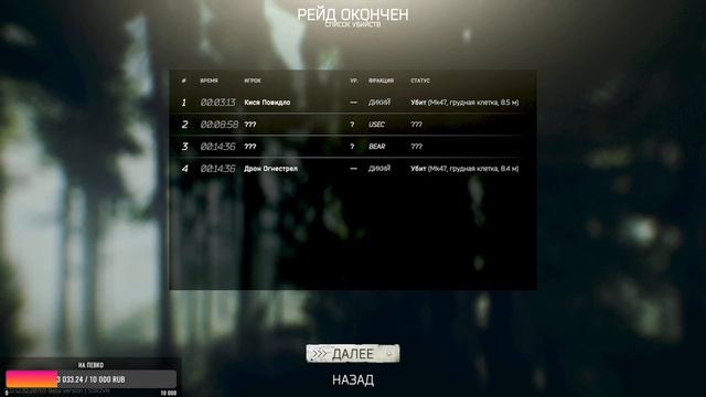 ТАРКОВ СТРИМ угараем, несерьезные игры ) , | ESCAPE FROM TARKOV [1440p] смотреть онлайн