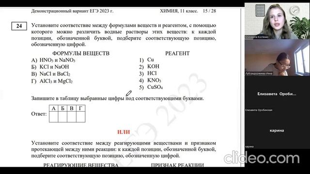 РАЗБОР ДЕМОВЕРСИИ ЕГЭ ПО ХИМИИ 2023 смотреть онлайн