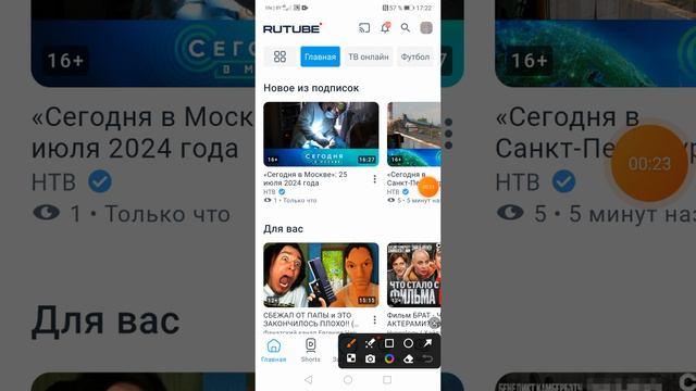 Как загрузить видео на Rutube смотреть онлайн