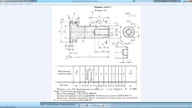 Autodesk Inventor. Создание гидроцилиндра. Шаг 09 Чертеж поршень. смотреть онлайн