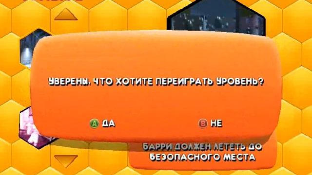 Bee Movie-последнию машину купили-25 смотреть онлайн