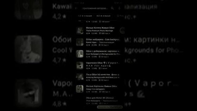 как скачать приложение которое меняет заставку у экрана