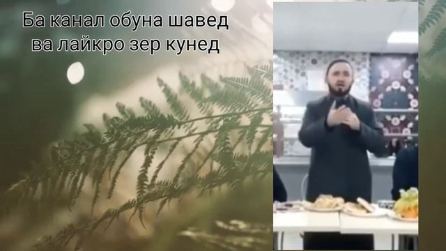 МАРДИ БЕНАМОЗ ДАР ХОБ ҚИЁМАТДО ДИД. БУБИНЕД БА У ЧИ ШУД ДАР ҚИЁМАТ смотреть онлайн