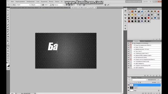 Урок в Adobe Photoshop #2(Металлический стиль) смотреть онлайн