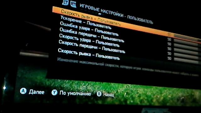 Как делать рабону в фифе 15 смотреть онлайн