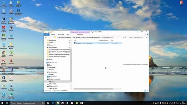 КАК УВЕЛИЧИТЬ СКОРОСТЬ ИНТЕРНЕТА ДО МАКСИМУМА? Практические советы! смотреть онлайн