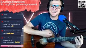 Воскресение - По дороге разочарований 🎶 кавер на гитаре и аккорды