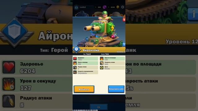 War Alliance обзор, heroes на Русском смотреть онлайн