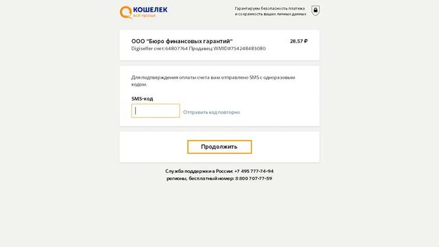 Проверка сайта ECOOO NET - НЕ ЛОХОТРОН!Покупка аккаунта на сайте!Всё пришло! смотреть онлайн