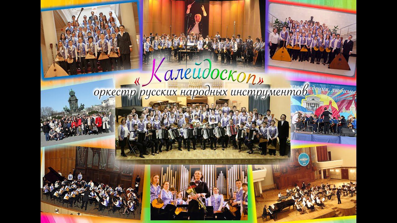 Презентация оркестра 2015 смотреть онлайн