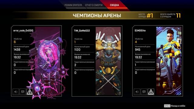 Apex Legends/Качаем бател пасс и в обычке играем/Рейтинг в каньон кингс [PC] смотреть онлайн