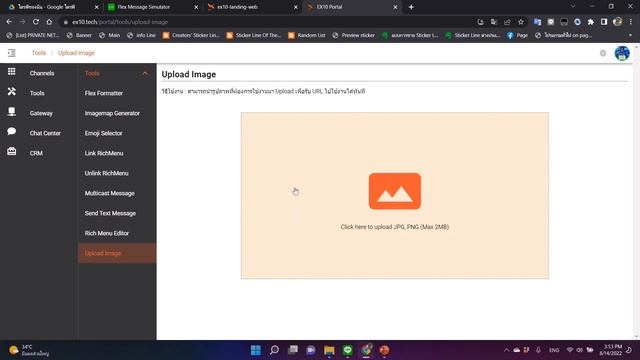 Image Hosting ฟีเจอร์ใหม่ บน EX10 смотреть онлайн