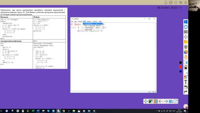 Python #4(Цикл-For in range для задачи №6 ЕГЭ ) смотреть онлайн