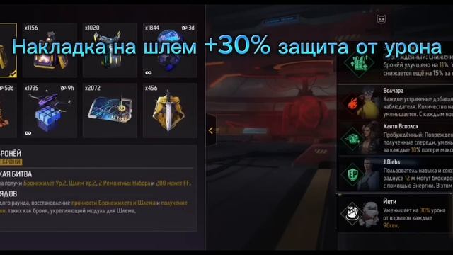 Навыки на бессмертие, защита от урона 99% Free fire смотреть онлайн