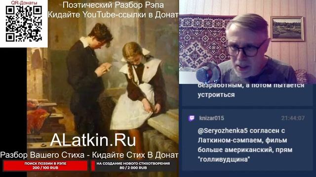 Поэтический Стрим: стихи о прежней любви смотреть онлайн