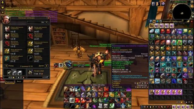 Wow #3 - Голда для ПвПшников\куда девать очки чести смотреть онлайн