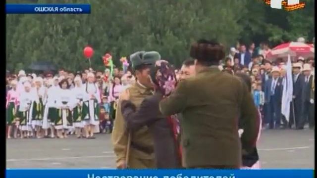 Ош: праздник Победы смотреть онлайн