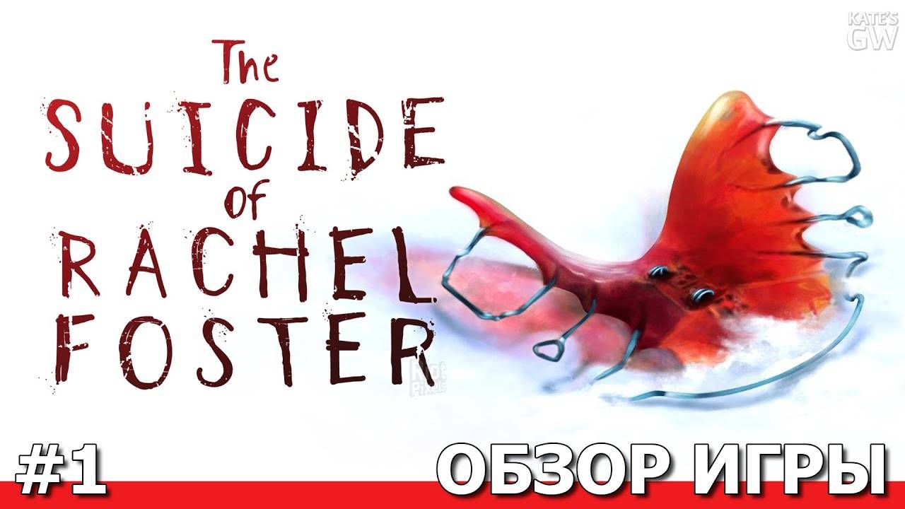 THE SUICIDE OF RACHEL FOSTER, 2020 ➤ТАЙНЫ ЖУТКОГО ОТЕЛЯ.➤ ОБЗОР ИГРЫ. ПЕРВЫЙ ВЗГЛЯД. PART 1 смотреть онлайн