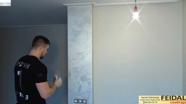 Нанесение Отточенто на Объекте. Feidal Velvet Dekor Interior. Мокрый шелк