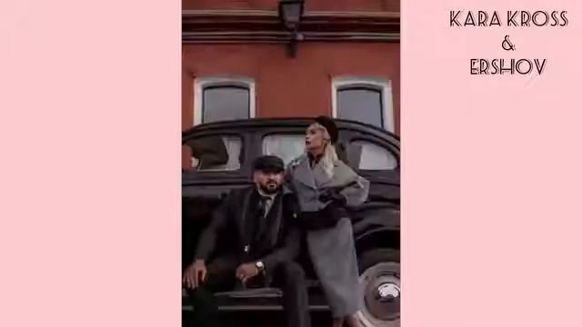 TikTok КАРИНА Кросс и Ершов Женя 