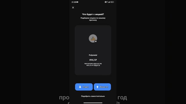 ЧТО ТАКОЕ ПИФЫ? ЧТО ТАКОЕ ОПЦИОНЫ? ЧТО ТАКОЕ ФЬЮЧЕРСЫ?