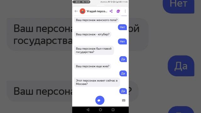 играю с алисой "угадай персонажа" смотреть онлайн