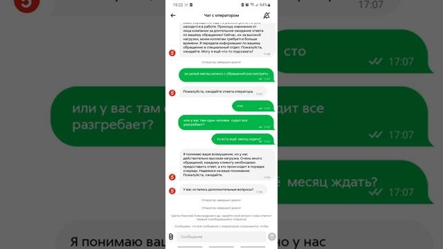 Приложение магазина Пятёрочка ' работа на двойку!! смотреть онлайн