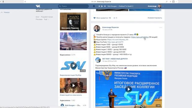 Как пройти Регистрацию в Sky Way смотреть онлайн