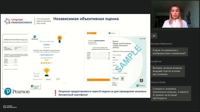 Assesment Portfolio от Pearson - лучшая мотивация на успех смотреть онлайн