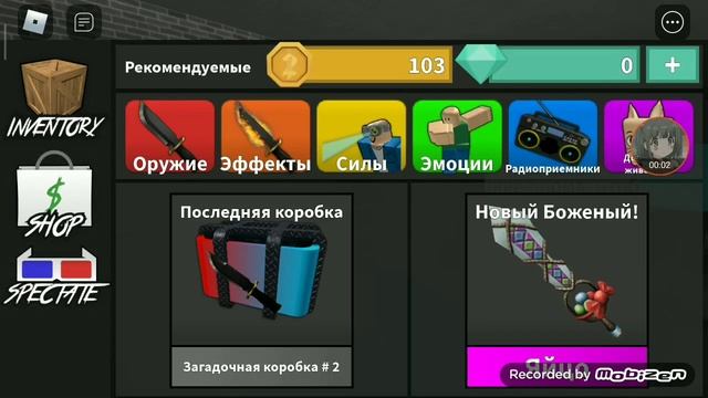 Играю в Мардер Мистери 2•||•Обменяла свои годли?•||•мм2•||• Roblox смотреть онлайн