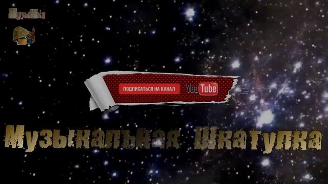 ♫ БЕСКОНЕЧНАЯ ВЕЧНОСТЬ !!! ПО КЛАВИШАМ ЗВЕЗД !!!.mp4 смотреть онлайн