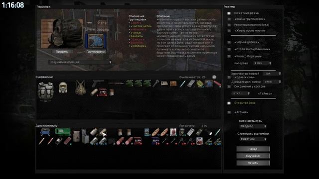 ☢️ S.T.A.L.K.E.R BOSSPACK 1.19.☢️ Наёмник смотреть онлайн