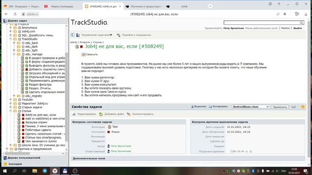 Job4j не для Вас, если смотреть онлайн
