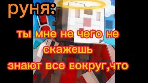 руня и пуф шип❤❤❤ видео на 1к. подписчиков. спасибо вам огромное❤❤❤ #руня#пуф#майнкрафт