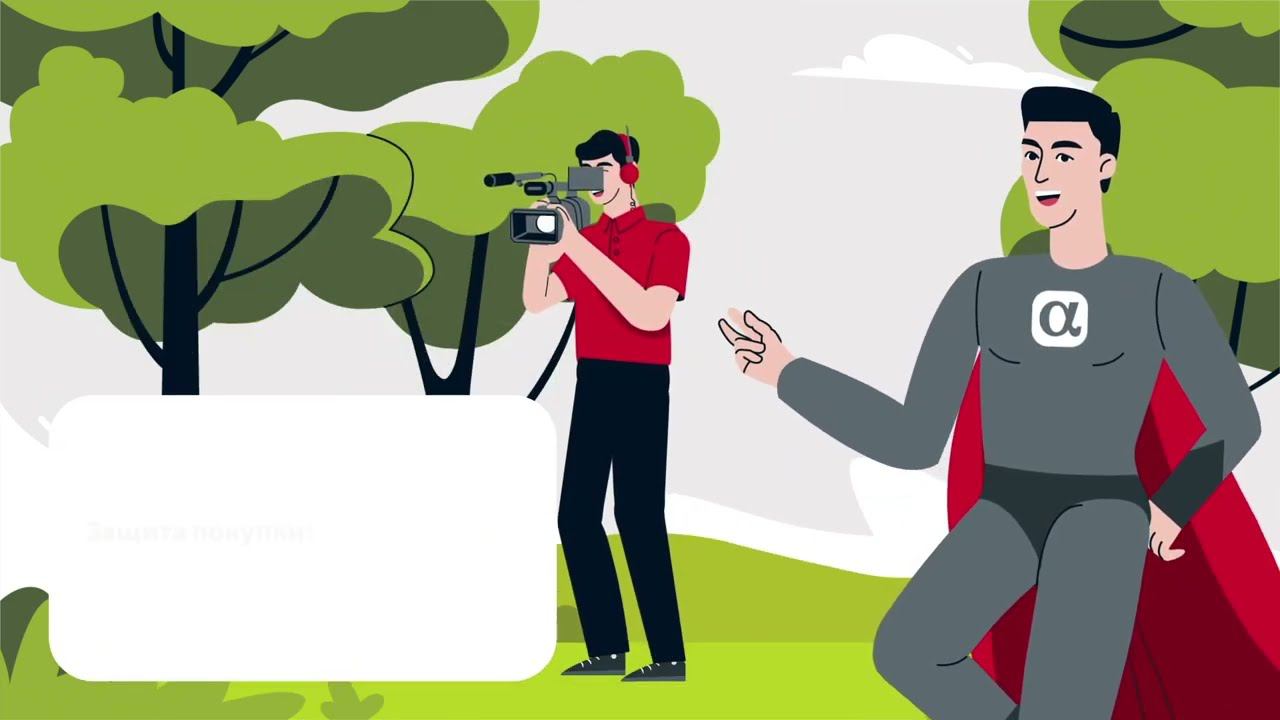 АльфаСтрахование. Комплексное страхование техники смотреть онлайн