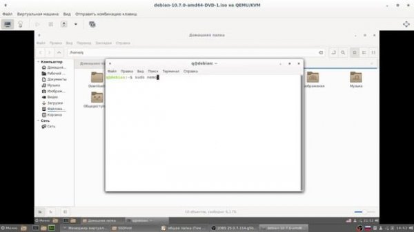 общая папка QEMU/KVM Linux