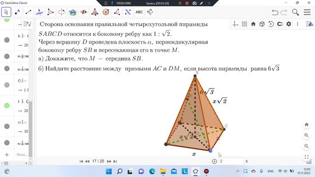 Ященко. ЕГЭ. Профильная математика. 7 вариант. 2023. 13 задание. GeoGebra. смотреть онлайн