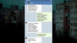 Мы Вызвали Настоящего Палочника / Жуткие Переписки