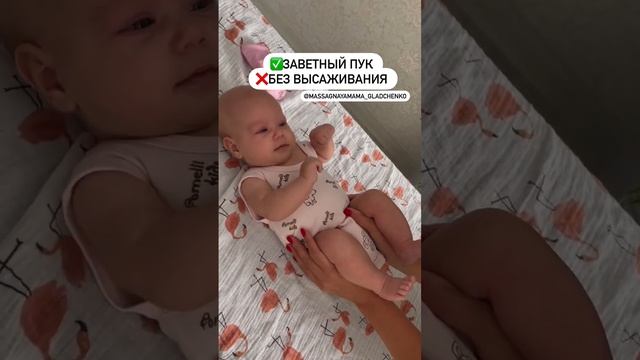 Колики, газики, задержки стула ? Как помочь крохе? ❌не высаживайте малыша в вертикальном положении смотреть онлайн