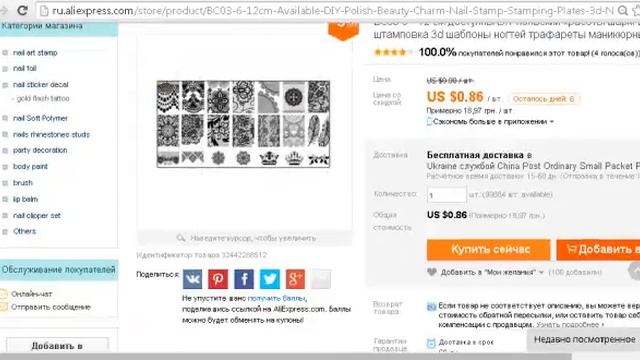 Как заказывать на Алиэкспресс у одного продавца? смотреть онлайн