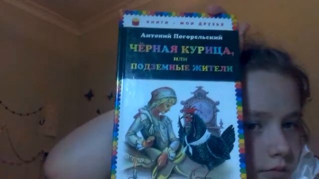 Киска Лизка обзор на интересные книги и мои талисманы🐻🐱🐰🐇 смотреть онлайн